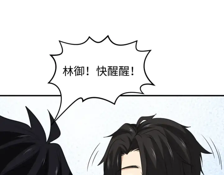 《全球诡异时代》第167话 血妻图119