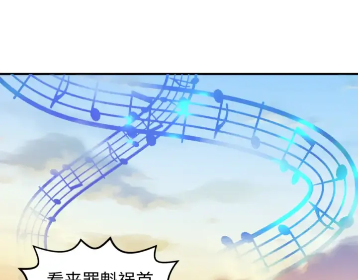 《全球诡异时代》第167话 血妻图122