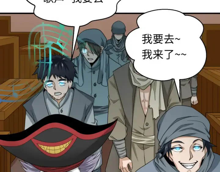 《全球诡异时代》第167话 血妻图125