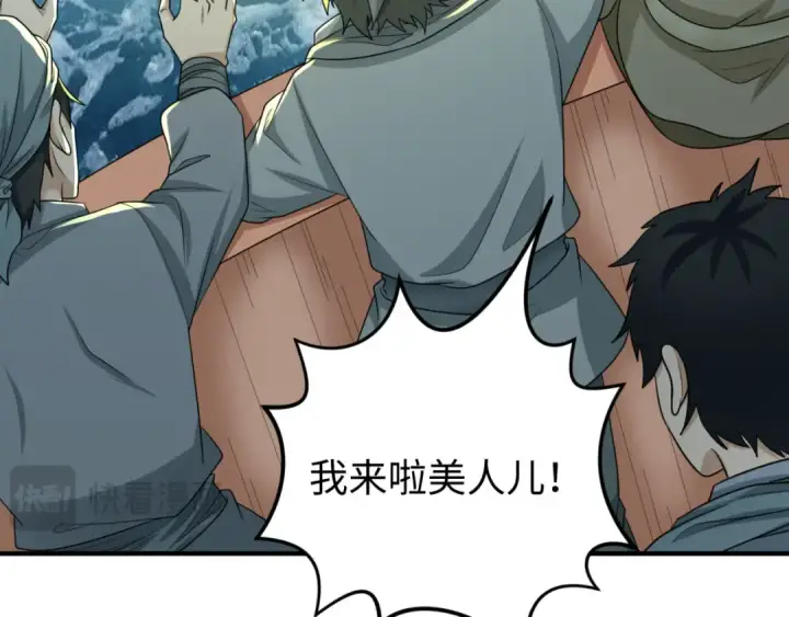 《全球诡异时代》第167话 血妻图129