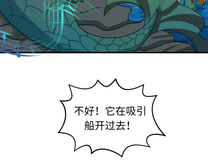 《全球诡异时代》第167话 血妻图133