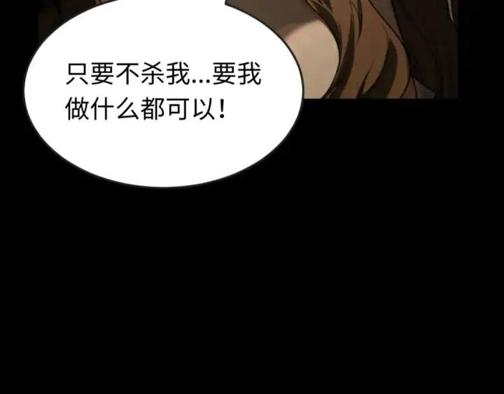 《全球诡异时代》第167话 血妻图18