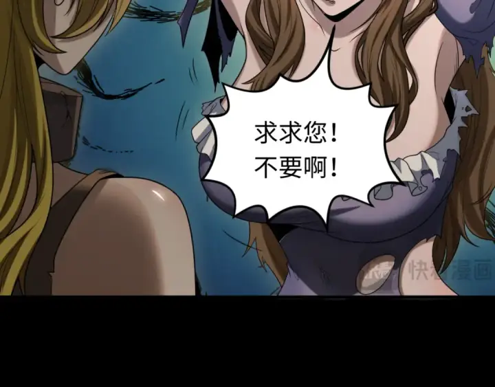 《全球诡异时代》第167话 血妻图20