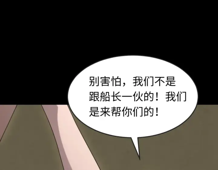 《全球诡异时代》第167话 血妻图21