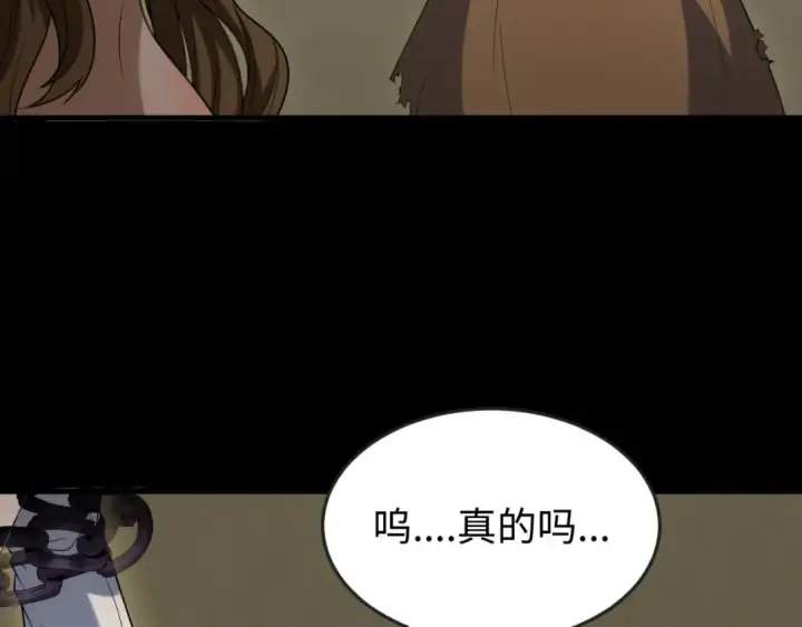 《全球诡异时代》第167话 血妻图23