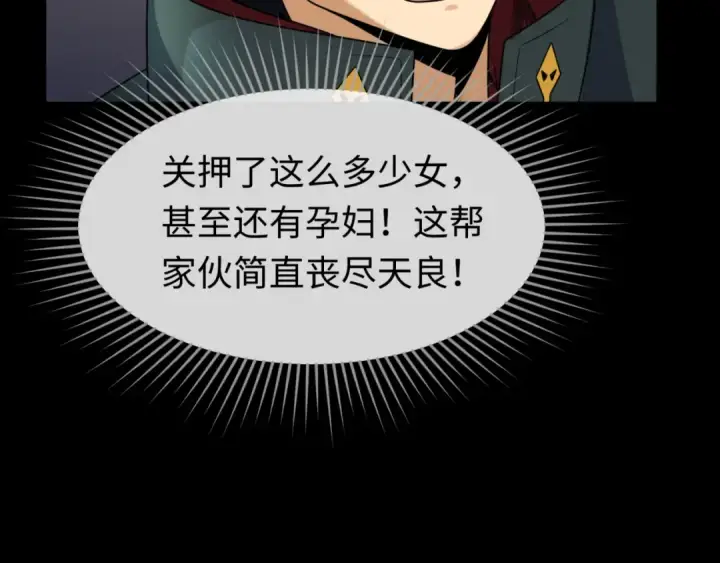 《全球诡异时代》第167话 血妻图28