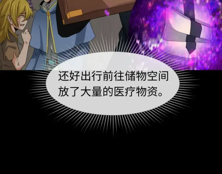 《全球诡异时代》第167话 血妻图36