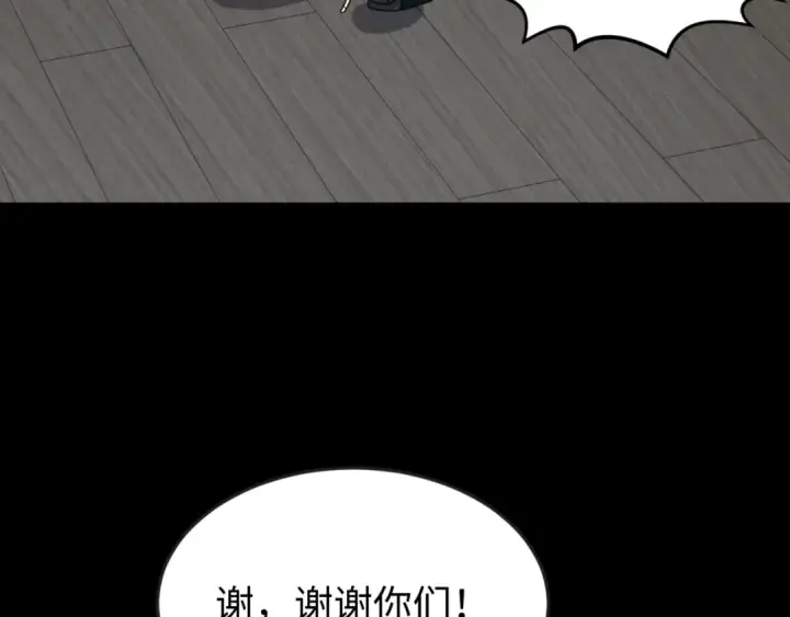 《全球诡异时代》第167话 血妻图39