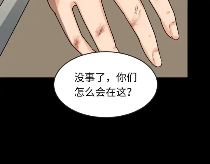 《全球诡异时代》第167话 血妻图43