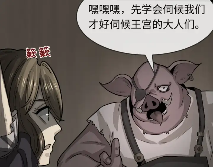 《全球诡异时代》第167话 血妻图50