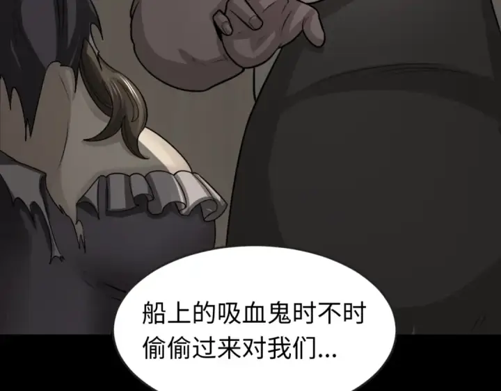 《全球诡异时代》第167话 血妻图51