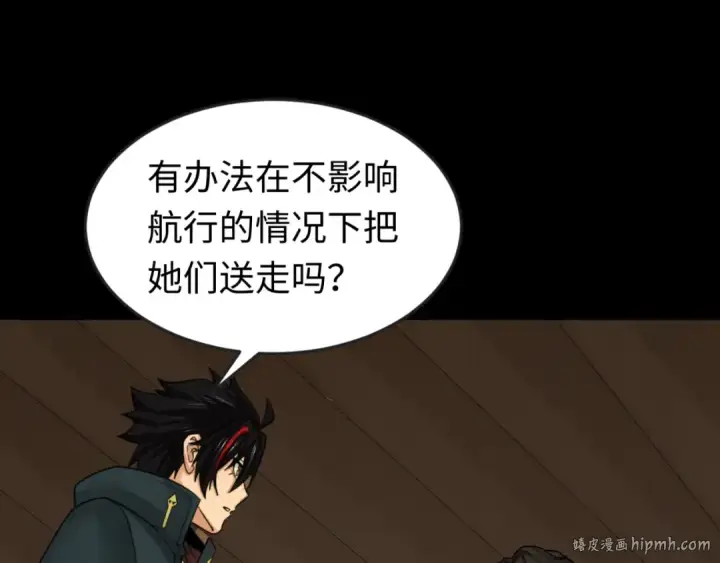 《全球诡异时代》第167话 血妻图56