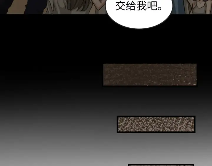 《全球诡异时代》第167话 血妻图58
