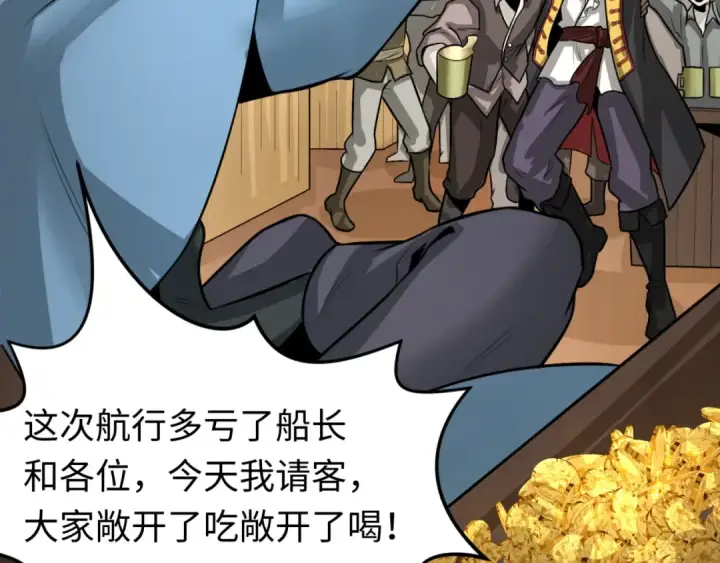 《全球诡异时代》第167话 血妻图61