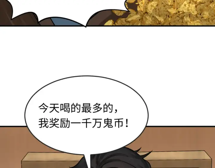 《全球诡异时代》第167话 血妻图62