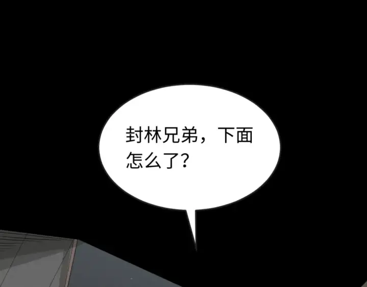 《全球诡异时代》第167话 血妻图7
