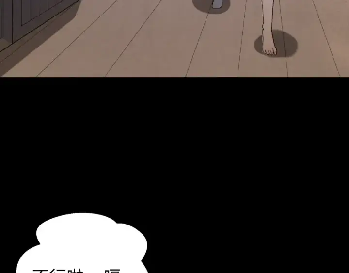 《全球诡异时代》第167话 血妻图78