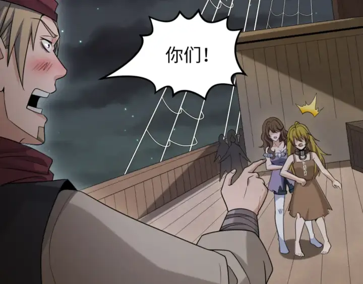 《全球诡异时代》第167话 血妻图82