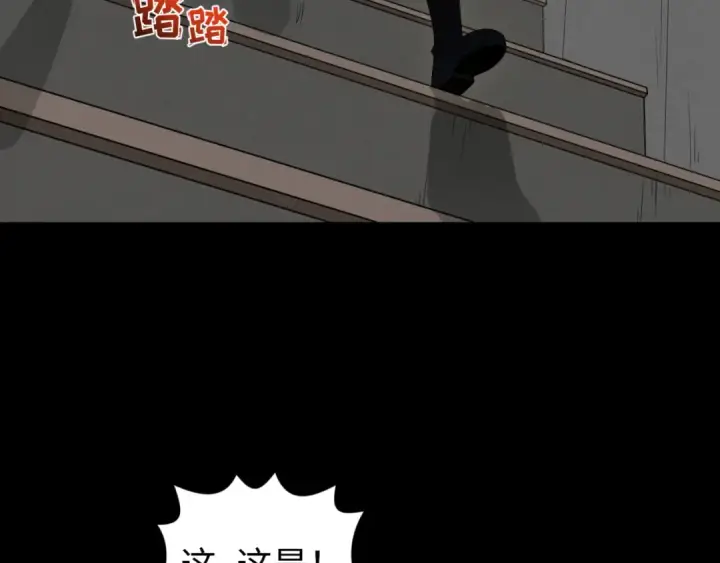 《全球诡异时代》第167话 血妻图9