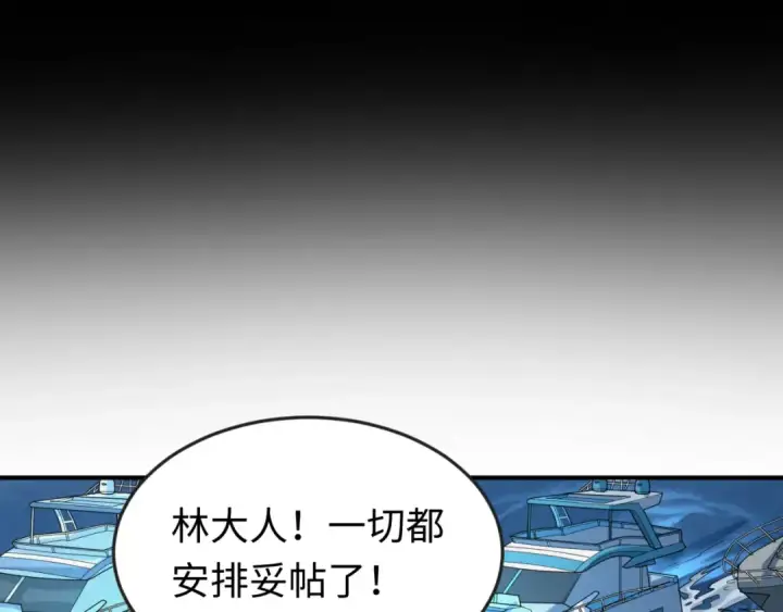 《全球诡异时代》第167话 血妻图91