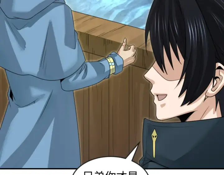 《全球诡异时代》第167话 血妻图93