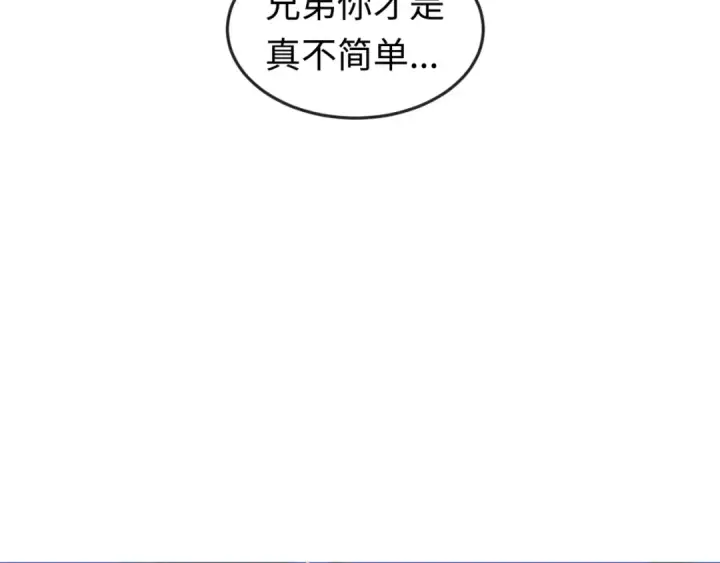 《全球诡异时代》第167话 血妻图94