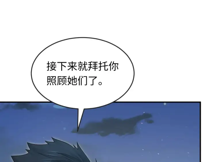 《全球诡异时代》第167话 血妻图97