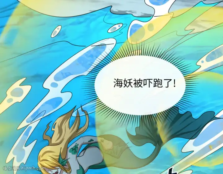 《全球诡异时代》第168话 海妖vs海盗！图104
