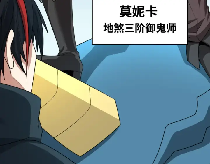 《全球诡异时代》第168话 海妖vs海盗！图109