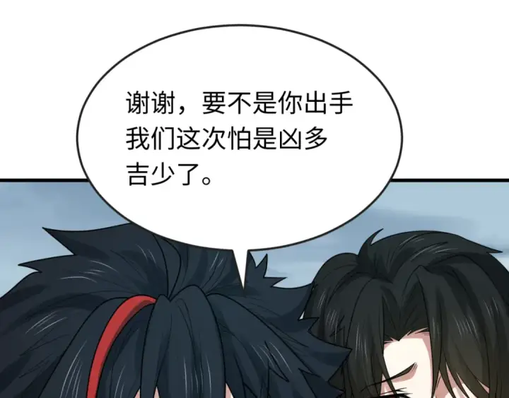 《全球诡异时代》第168话 海妖vs海盗！图111