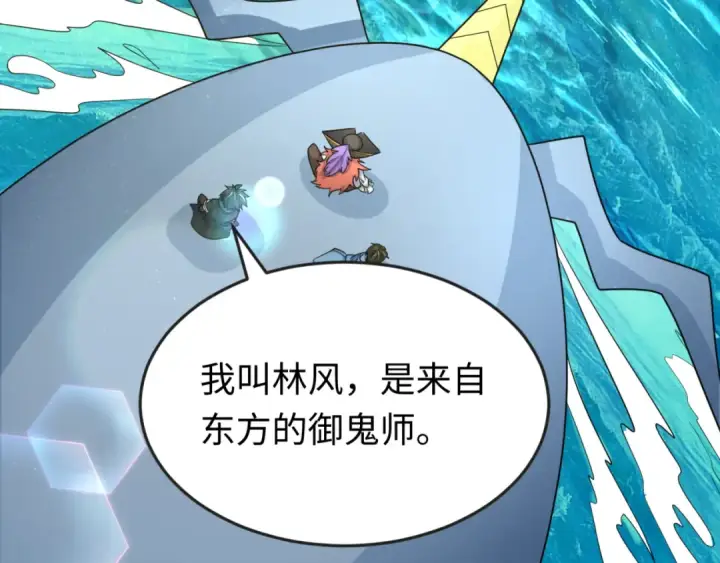《全球诡异时代》第168话 海妖vs海盗！图126