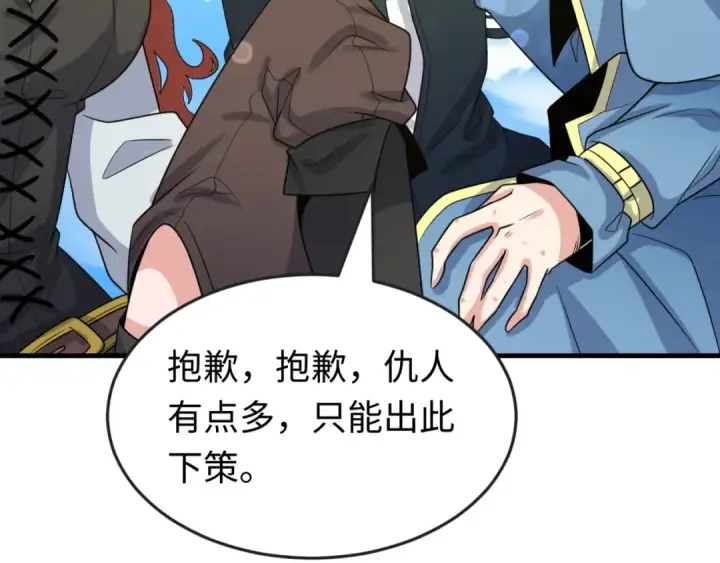 《全球诡异时代》第168话 海妖vs海盗！图129