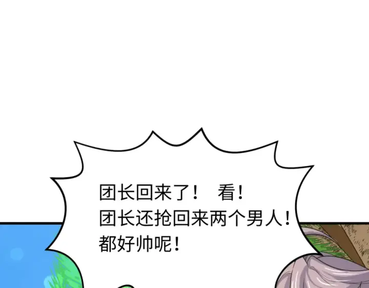 《全球诡异时代》第168话 海妖vs海盗！图133