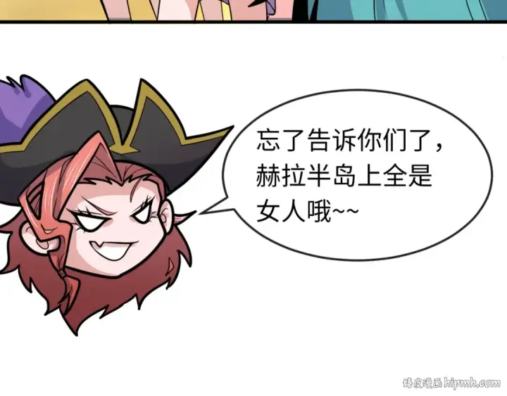《全球诡异时代》第168话 海妖vs海盗！图136