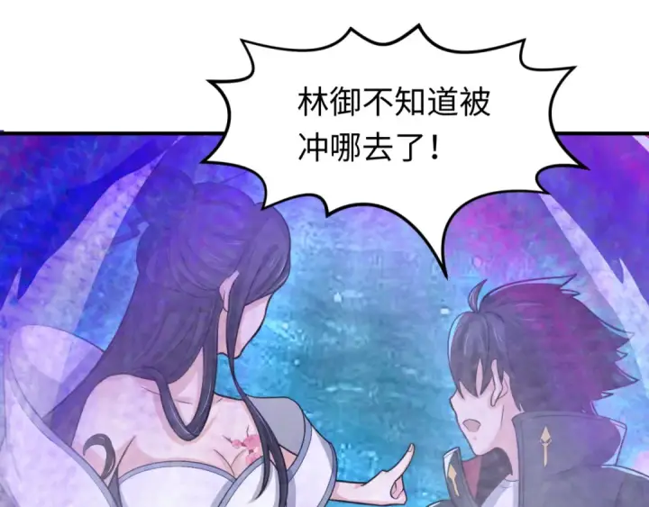 《全球诡异时代》第168话 海妖vs海盗！图14