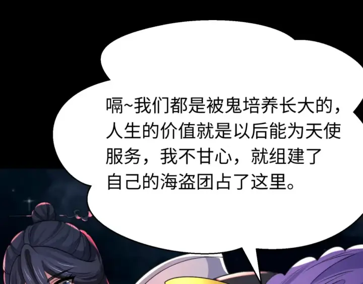 《全球诡异时代》第168话 海妖vs海盗！图146