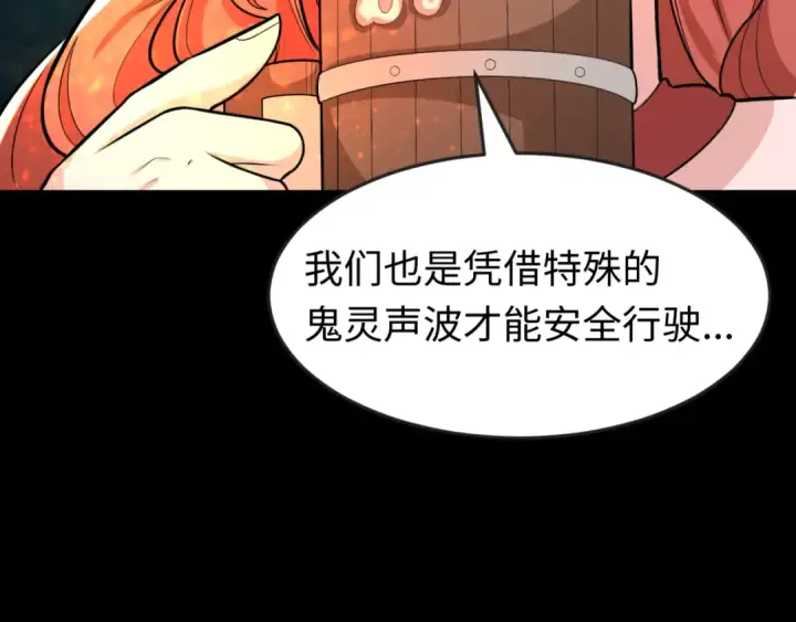 《全球诡异时代》第168话 海妖vs海盗！图151