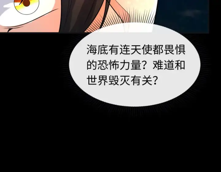 《全球诡异时代》第168话 海妖vs海盗！图153