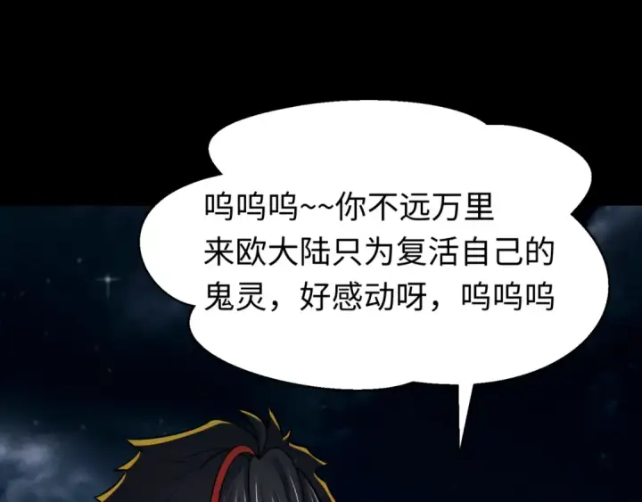 《全球诡异时代》第168话 海妖vs海盗！图154