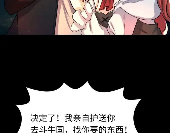 《全球诡异时代》第168话 海妖vs海盗！图156