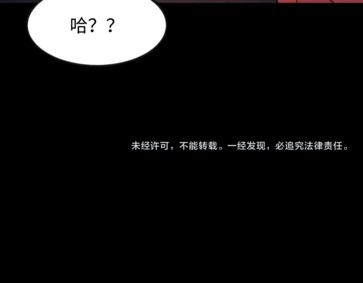 《全球诡异时代》第168话 海妖vs海盗！图159