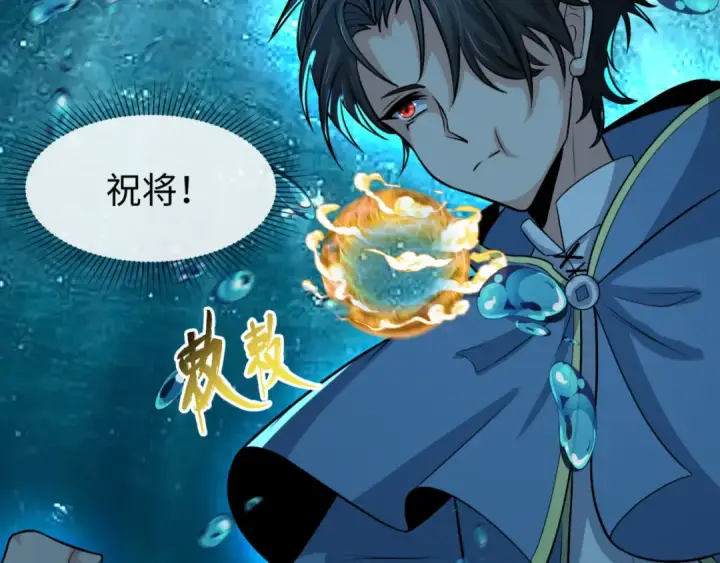 《全球诡异时代》第168话 海妖vs海盗！图17