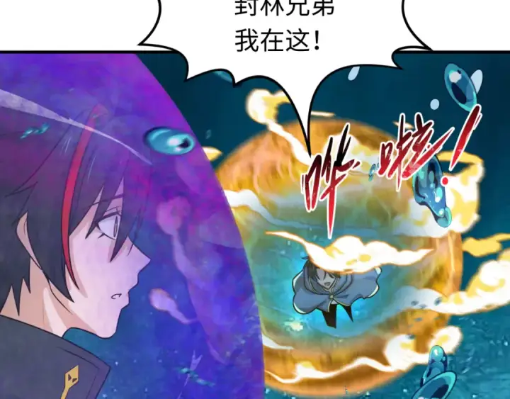 《全球诡异时代》第168话 海妖vs海盗！图19