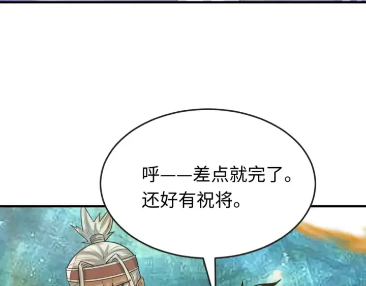 《全球诡异时代》第168话 海妖vs海盗！图23
