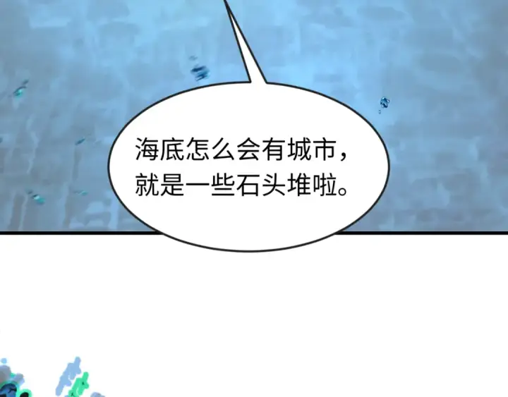 《全球诡异时代》第168话 海妖vs海盗！图28