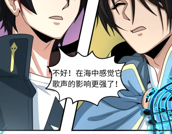 《全球诡异时代》第168话 海妖vs海盗！图30
