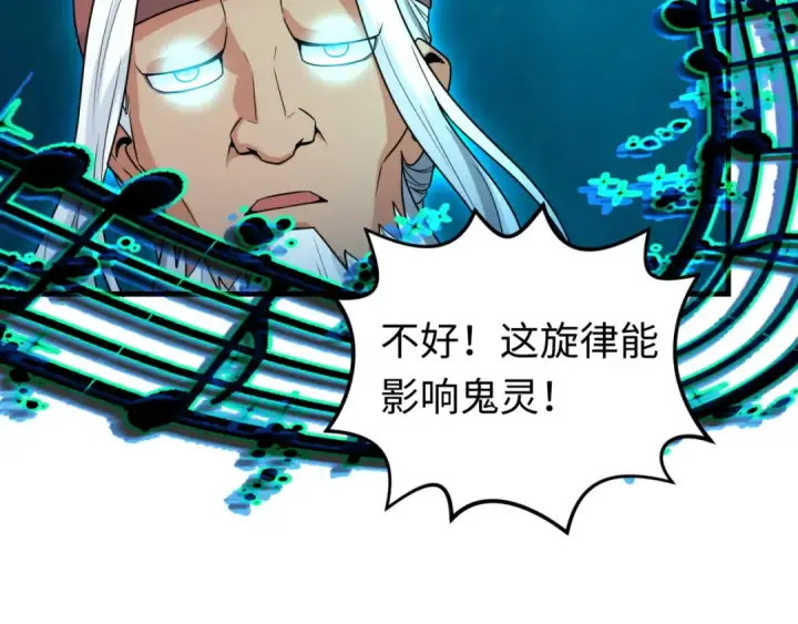 《全球诡异时代》第168话 海妖vs海盗！图51