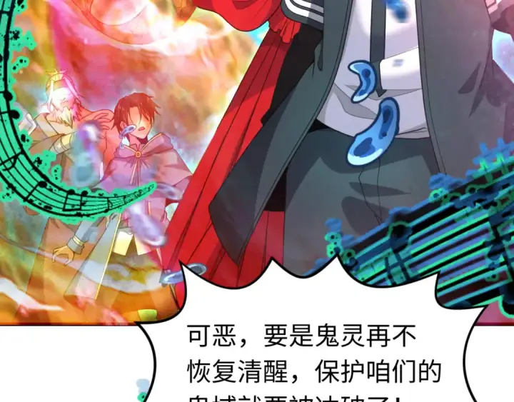 《全球诡异时代》第168话 海妖vs海盗！图67