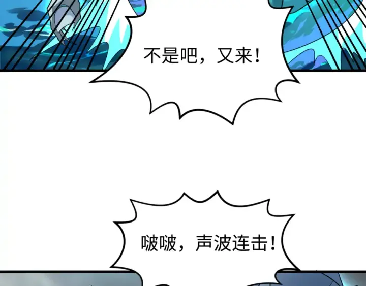《全球诡异时代》第168话 海妖vs海盗！图93
