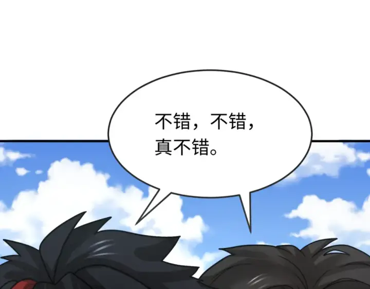 《全球诡异时代》第169话 海岛奇遇图10